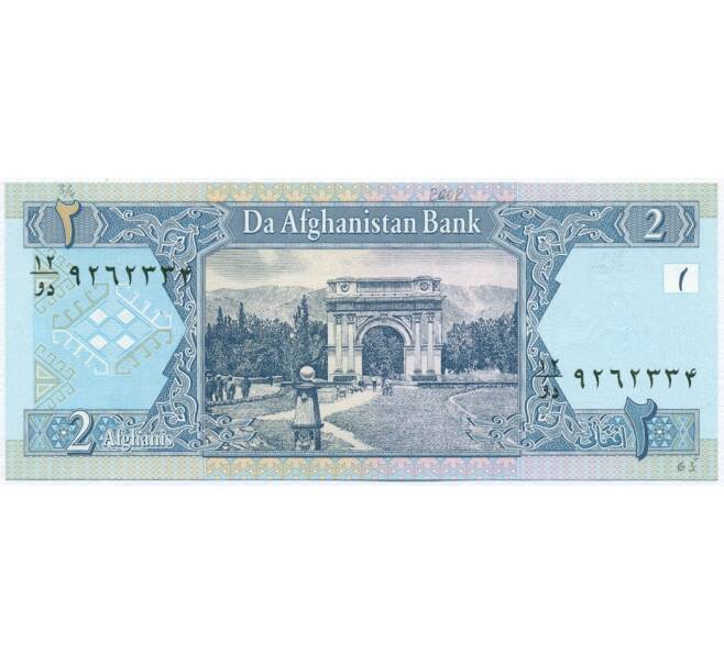 Банкнота 2 афгани 2002 года (SH 1381) Афганистан (Артикул K12-17212)