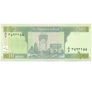 10 афгани 2004 года (SH 1383) Афганистан