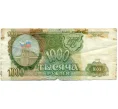 Банкнота 1000 рублей 1993 года (Артикул K12-17221)