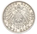 Монета 2 марки 1904 года Германия (Гессен) «400 лет со дня рождения Филиппа I Великодушного» (Артикул K12-17225)