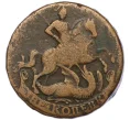Монета 2 копейки 1757 года (Номинал снизу — гурт Екатеринбург) (Артикул K12-17236)