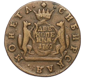 2 копейки 1769 года КМ «Сибирская монета»