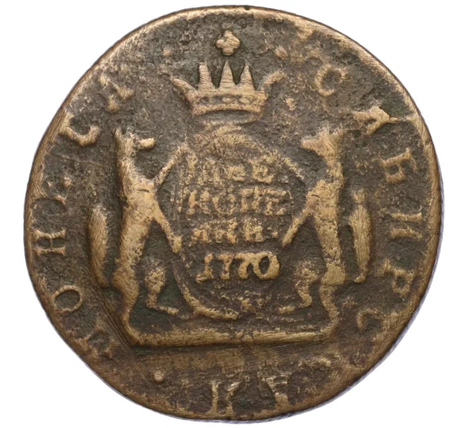 Монета 2 копейки 1770 года КМ «Сибирская монета» (Артикул K12-17238)