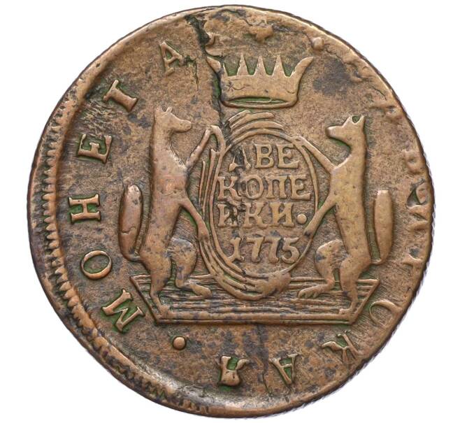 Монета 2 копейки 1775 года КМ «Сибирская монета» (Артикул K12-17239)