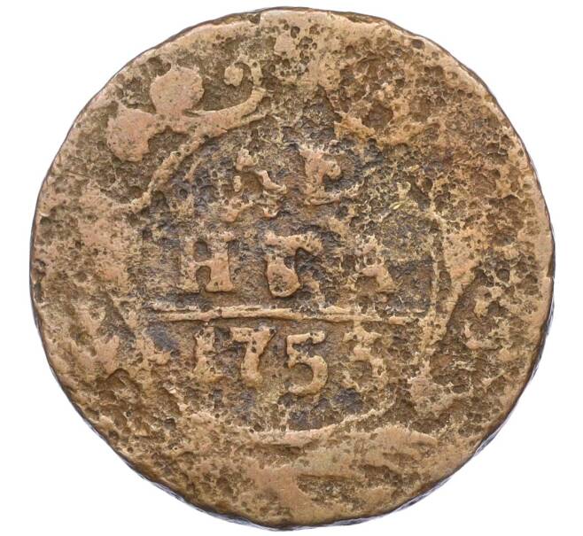 Монета Денга 1753 года (Артикул K12-17247)