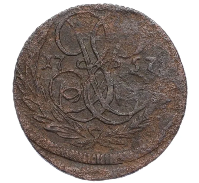 Монета Денга 1757 года (Артикул K12-17248)