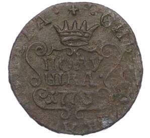 Полушка 1773 года «Сибирская монета»