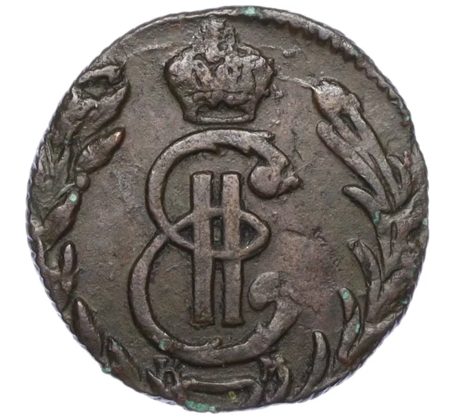 Монета Полушка 1778 года «Сибирская монета» (Артикул K12-17254)
