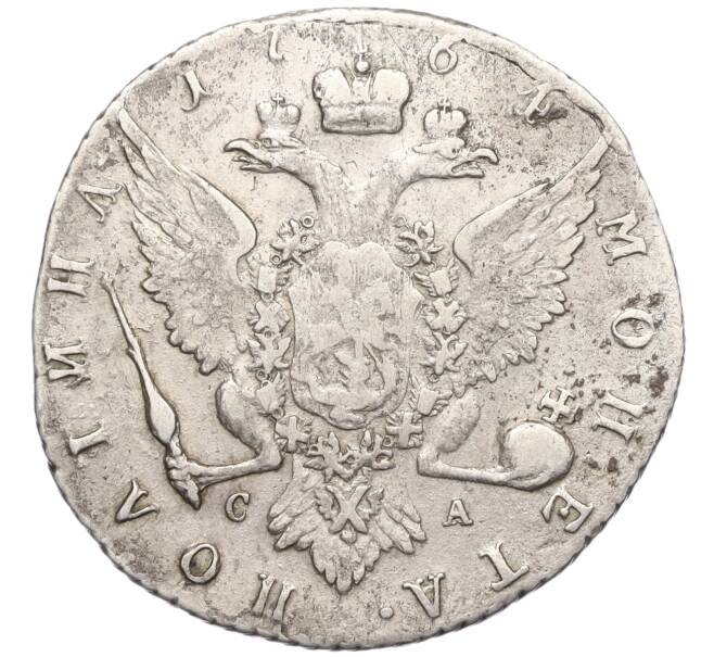 Монета Полтина 1764 года СПБ ТI СА (Артикул: K12-17257) — Фото №2