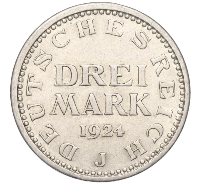 Монета 3 марки 1924 года J Германия (Артикул K12-17260)