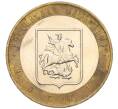 Монета 10 рублей 2005 года ММД «Российская Федерация — Москва» (Артикул: K12-17271) — Фото №1