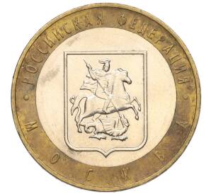 10 рублей 2005 года ММД «Российская Федерация — Москва»