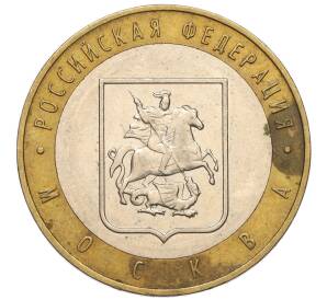 10 рублей 2005 года ММД «Российская Федерация — Москва»
