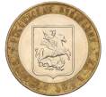 Монета 10 рублей 2005 года ММД «Российская Федерация — Москва» (Артикул: K12-17273) — Фото №1