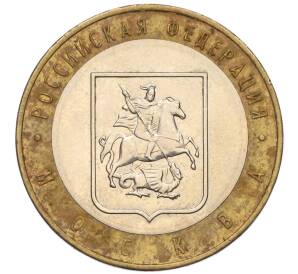 10 рублей 2005 года ММД «Российская Федерация — Москва»