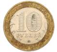 Монета 10 рублей 2005 года ММД «Российская Федерация — Москва» (Артикул: K12-17273) — Фото №2