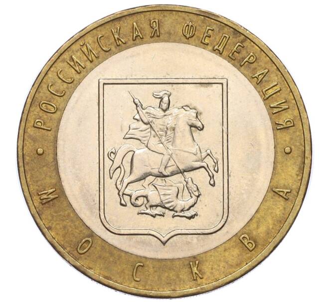 Монета 10 рублей 2005 года ММД «Российская Федерация — Москва» (Артикул: K12-17275) — Фото №1