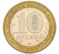 Монета 10 рублей 2005 года ММД «Российская Федерация — Москва» (Артикул: K12-17276) — Фото №2