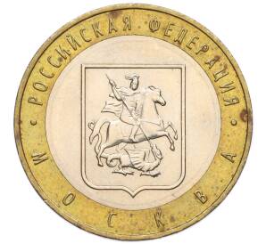 10 рублей 2005 года ММД «Российская Федерация — Москва»