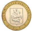 Монета 10 рублей 2005 года ММД «Российская Федерация — Москва» (Артикул: K12-17279) — Фото №1