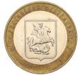 Монета 10 рублей 2005 года ММД «Российская Федерация — Москва» (Артикул: K12-17283) — Фото №1