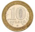 Монета 10 рублей 2005 года ММД «Российская Федерация — Москва» (Артикул: K12-17283) — Фото №2