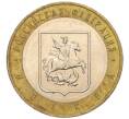 Монета 10 рублей 2005 года ММД «Российская Федерация — Москва» (Артикул: K12-17284) — Фото №1