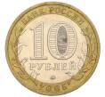 Монета 10 рублей 2005 года ММД «Российская Федерация — Москва» (Артикул: K12-17284) — Фото №2