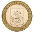 Монета 10 рублей 2005 года ММД «Российская Федерация — Москва» (Артикул: K12-17285) — Фото №1