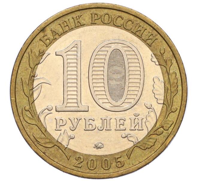 Монета 10 рублей 2005 года ММД «Российская Федерация — Москва» (Артикул: K12-17285) — Фото №2