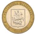 Монета 10 рублей 2005 года ММД «Российская Федерация — Москва» (Артикул: K12-17286) — Фото №1