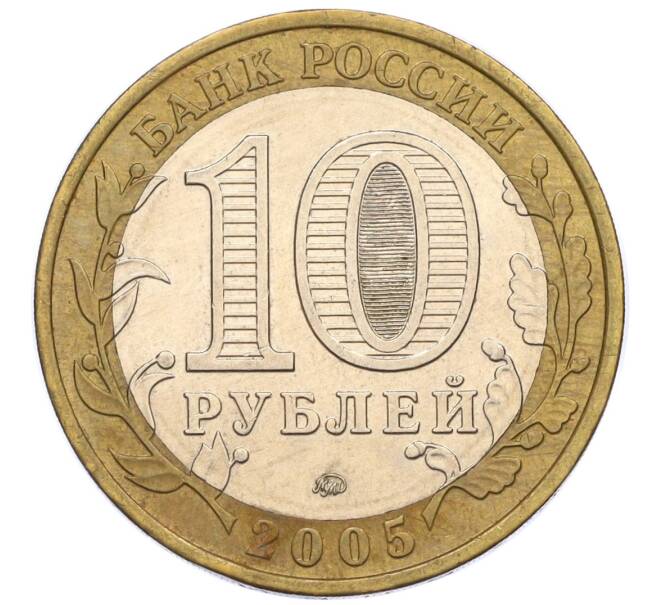 Монета 10 рублей 2005 года ММД «Российская Федерация — Москва» (Артикул: K12-17286) — Фото №2