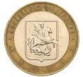 Монета 10 рублей 2005 года ММД «Российская Федерация — Москва» (Артикул: K12-17288) — Фото №1