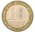 Монета 10 рублей 2005 года ММД «Российская Федерация — Москва» (Артикул: K12-17289) — Фото №2