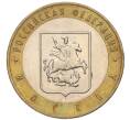 Монета 10 рублей 2005 года ММД «Российская Федерация — Москва» (Артикул: K12-17291) — Фото №1