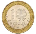 Монета 10 рублей 2005 года ММД «Российская Федерация — Москва» (Артикул K12-17292)