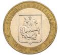 Монета 10 рублей 2005 года ММД «Российская Федерация — Москва» (Артикул: K12-17293) — Фото №1