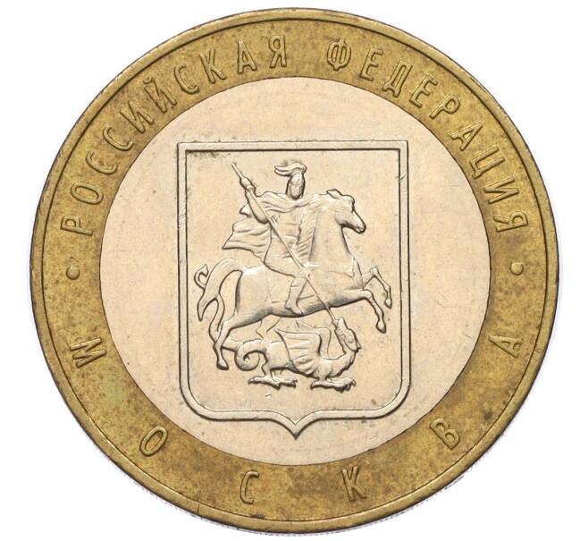 Монета 10 рублей 2005 года ММД «Российская Федерация — Москва» (Артикул: K12-17293) — Фото №1