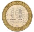 Монета 10 рублей 2005 года ММД «Российская Федерация — Москва» (Артикул: K12-17293) — Фото №2