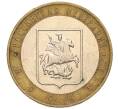 Монета 10 рублей 2005 года ММД «Российская Федерация — Москва» (Артикул: K12-17295) — Фото №1