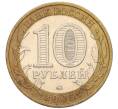 Монета 10 рублей 2005 года ММД «Российская Федерация — Москва» (Артикул: K12-17296) — Фото №2