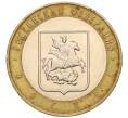 Монета 10 рублей 2005 года ММД «Российская Федерация — Москва» (Артикул: K12-17297) — Фото №1