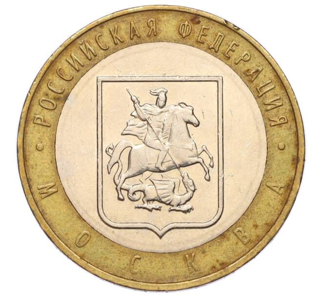 Монета 10 рублей 2005 года ММД «Российская Федерация — Москва» (Артикул: K12-17297) — Фото №1