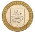 Монета 10 рублей 2005 года ММД «Российская Федерация — Москва» (Артикул: K12-17298) — Фото №1
