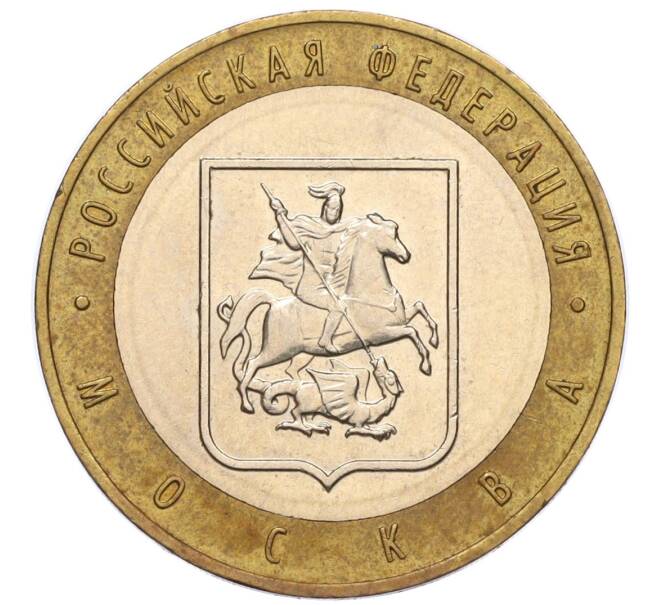Монета 10 рублей 2005 года ММД «Российская Федерация — Москва» (Артикул: K12-17298) — Фото №1