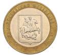 Монета 10 рублей 2005 года ММД «Российская Федерация — Москва» (Артикул: K12-17302) — Фото №1