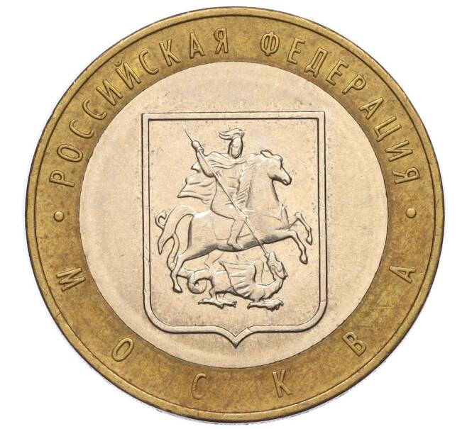 Монета 10 рублей 2005 года ММД «Российская Федерация — Москва» (Артикул: K12-17302) — Фото №1