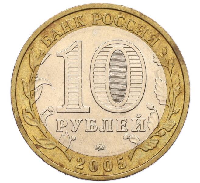 Монета 10 рублей 2005 года ММД «Российская Федерация — Москва» (Артикул: K12-17304) — Фото №2