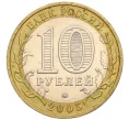 Монета 10 рублей 2005 года ММД «Российская Федерация — Москва» (Артикул K12-17309)