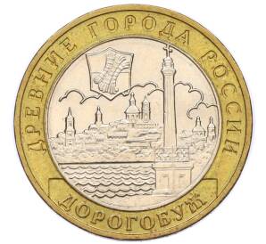 10 рублей 2003 года ММД «Древние города России — Дорогобуж»